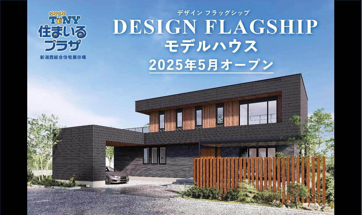 2025年5月出展 フラッグシップモデルとして「Villa」がデビュー 　【メイキング画像随時アップ】